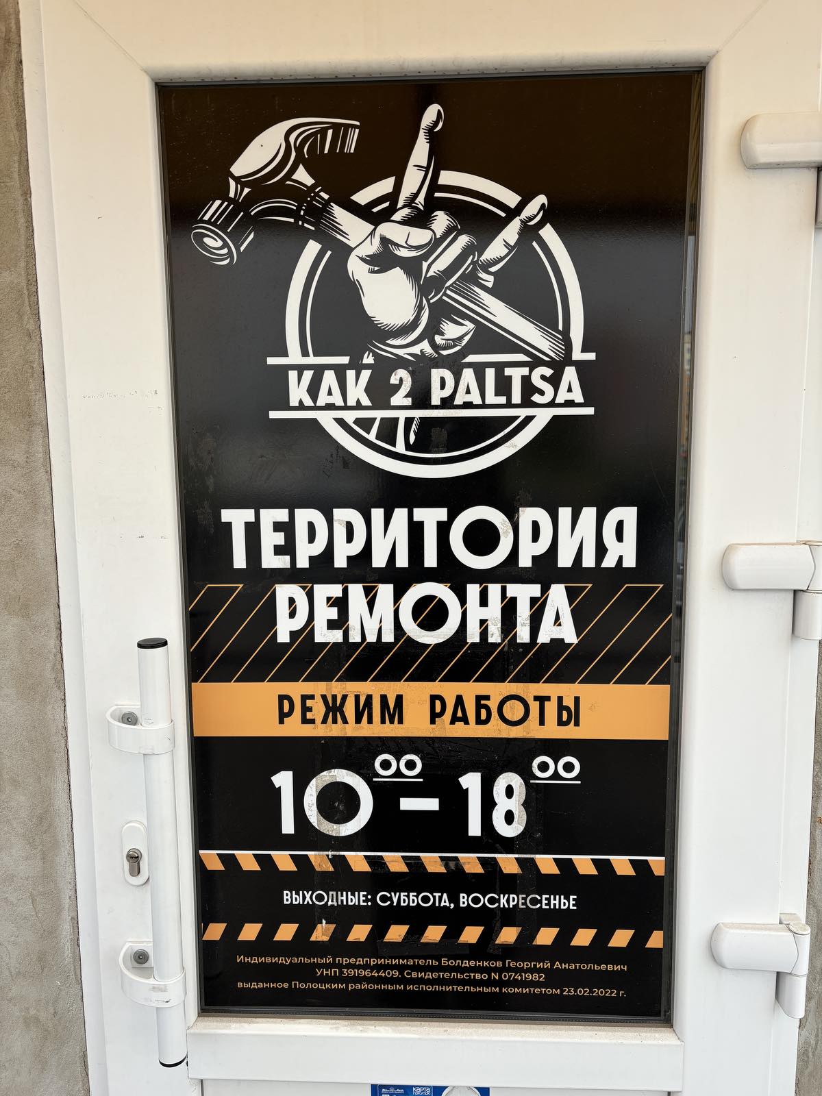 Территория Ремонта - строительный магазин Территория Ремонта - строительный магазин